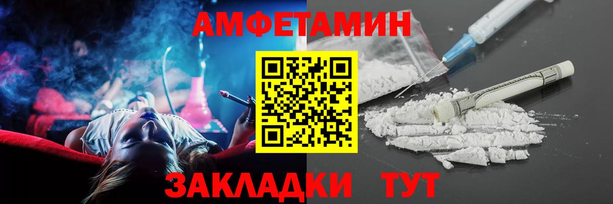 Сунжа  Amphetamine 97%  АМФ  Вход с VPN 