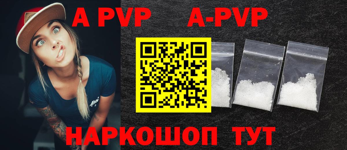 Alpha-PVP  Вход с VPN  А ПВП СК  Alpha PVP мука  Сунжа  Альфа ПВП Crystall 