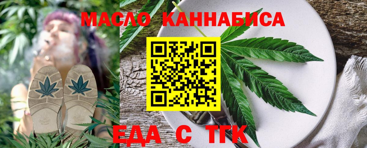 Сунжа  Cannafood конопля  Вход с VPN 