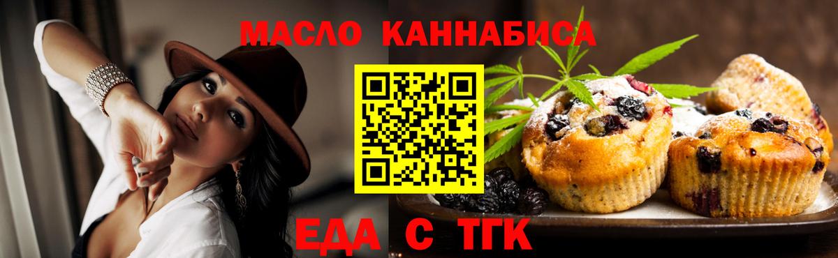 Печенье с ТГК конопля Сунжа