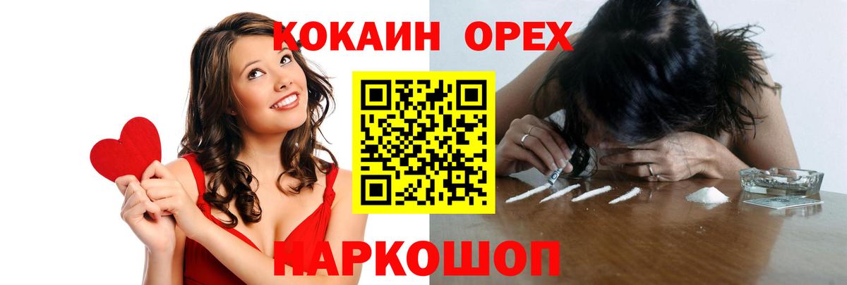 купить закладку  Кокаин FishScale  КОКАИН Перу  Вход с VPN  Сунжа 