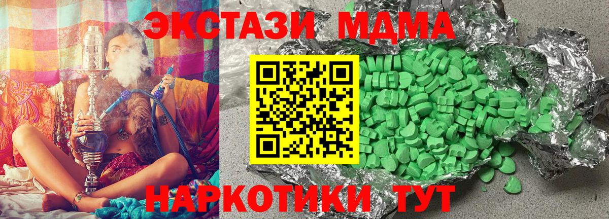 Экстази  ЭКСТАЗИ 280мг  купить  сайты  Сунжа  Ecstasy mix  Вход с VPN 