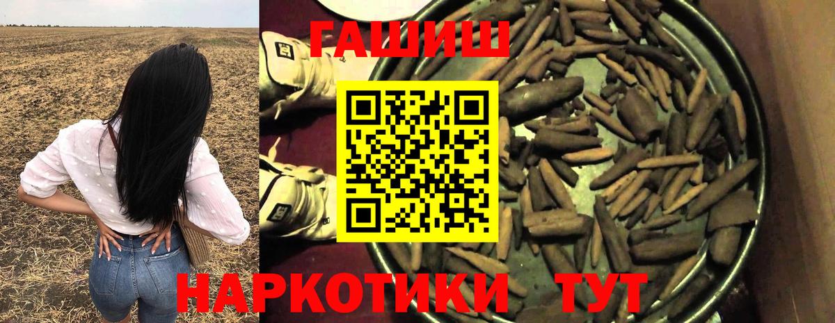 ГАШИШ Изолятор Сунжа