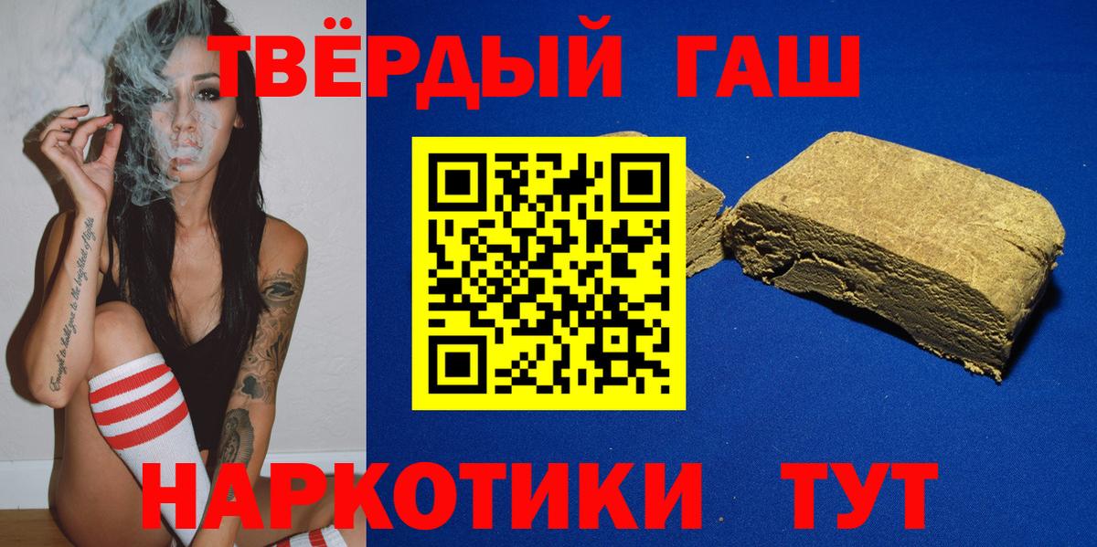 ГАШИШ индика сатива  Вход с VPN  Сунжа  ГАШИШ индика сатива 