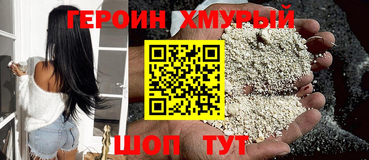 Сунжа  Героин VHQ  ГЕРОИН  Вход с VPN 