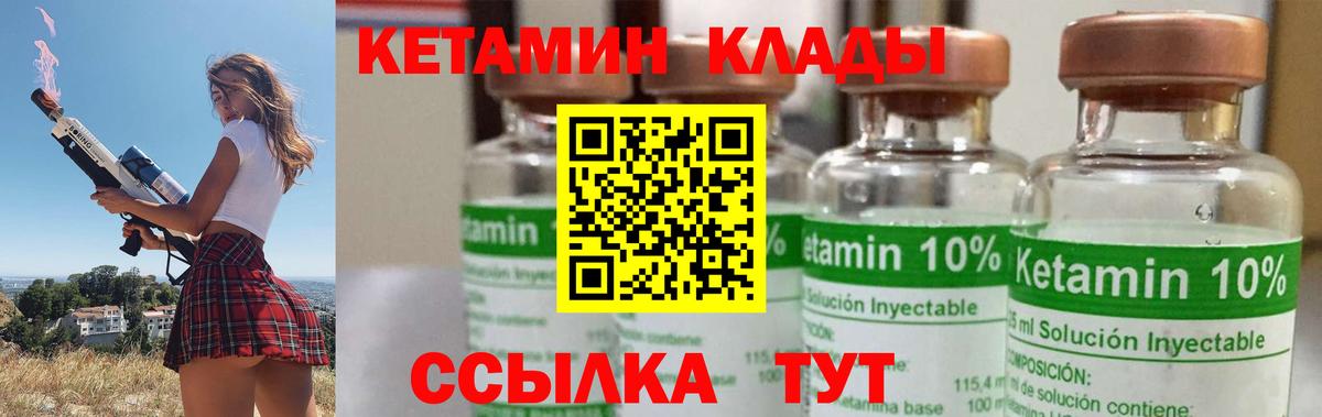 Кетамин VHQ  КЕТАМИН ketamine  Вход с VPN  Сунжа 