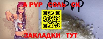 apvp Будённовск