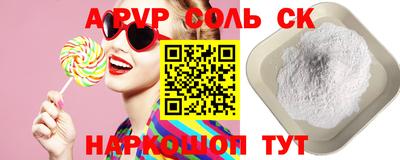 apvp Будённовск