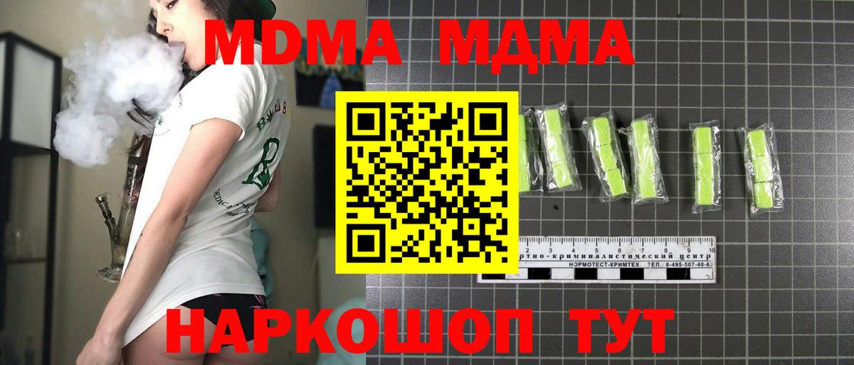 МДМА crystal Сунжа