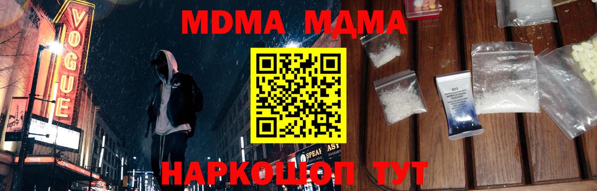 Сунжа  МДМА crystal  MDMA crystal  МДМА  Вход с VPN 