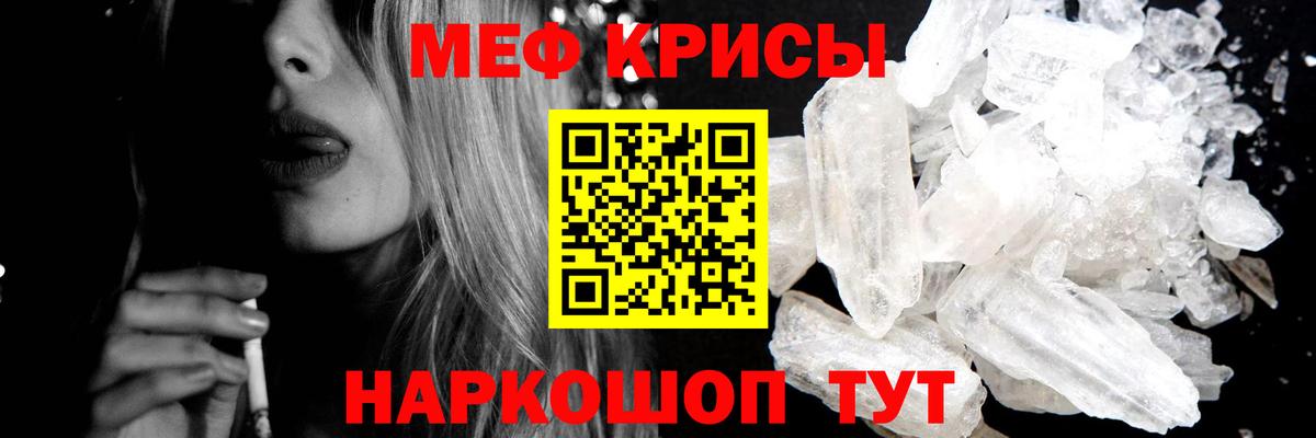 МЯУ-МЯУ  Вход с VPN  МЯУ-МЯУ mephedrone  Сунжа  Мефедрон mephedrone 