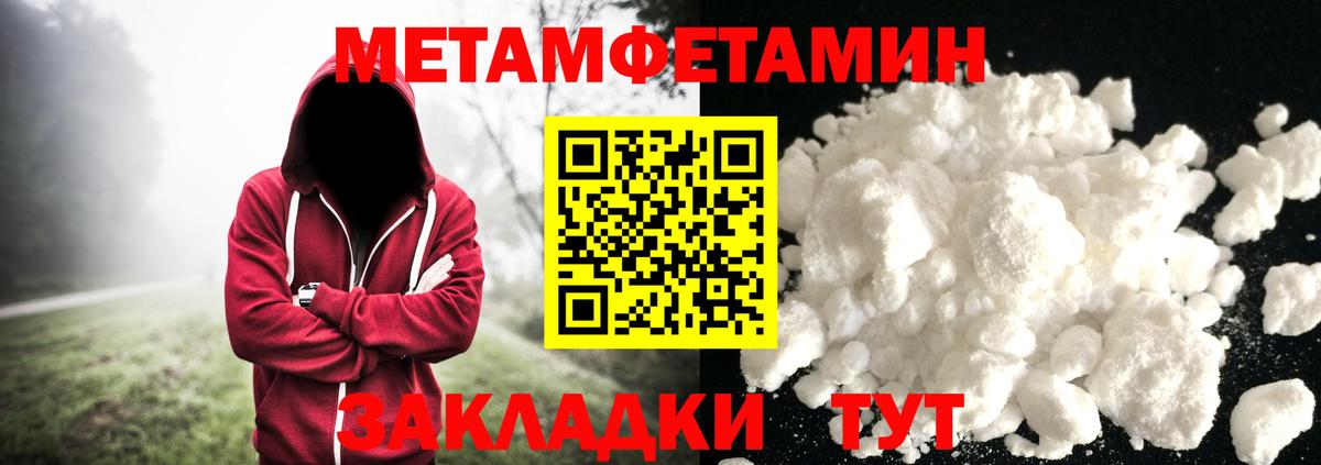 Метамфетамин кристалл Сунжа