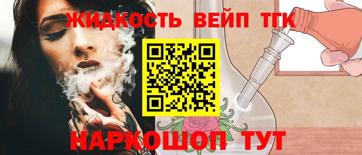 ТГК THC oil Сунжа