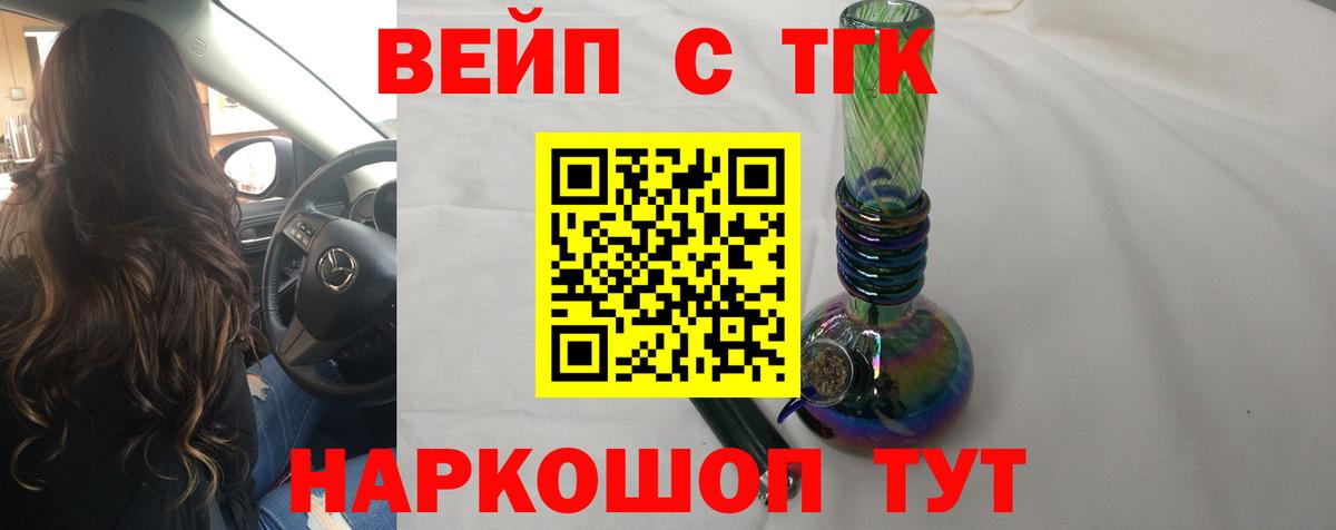 ТГК вейп  Вход с VPN  Сунжа  Дистиллят ТГК жижа 
